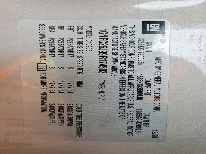 2009 Chevrolet Suburban C1500 lt