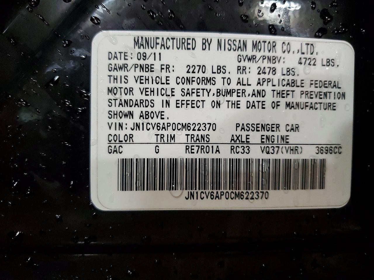 2012 Infiniti G37 Base