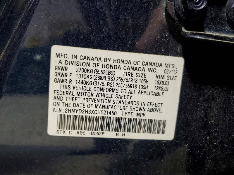 2012 Acura Mdx Technology