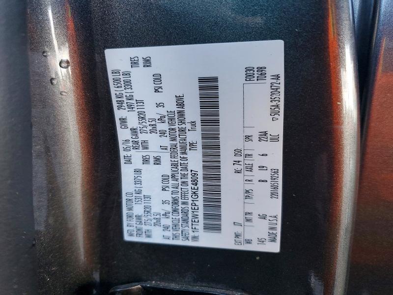 2016 Ford F150 Supercrew
