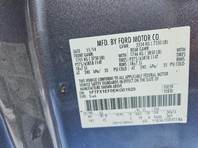 2014 Ford F150 Super Cab