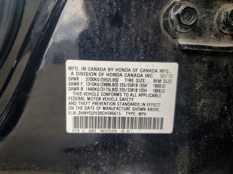 2012 Acura Mdx Technology