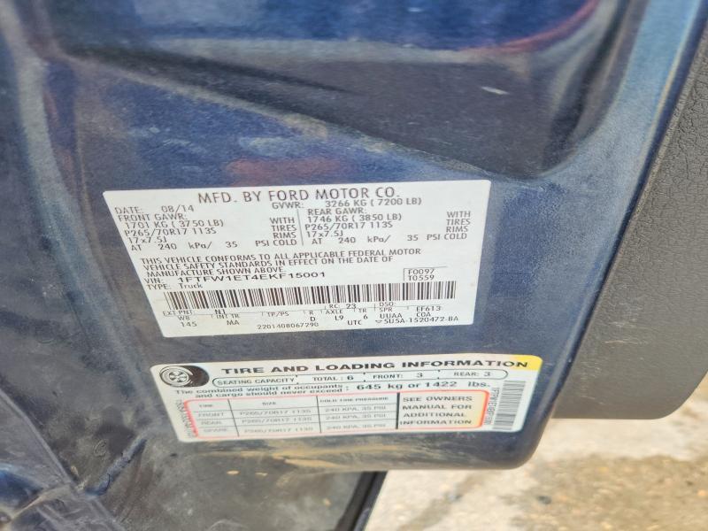 2014 Ford F150 Supercrew