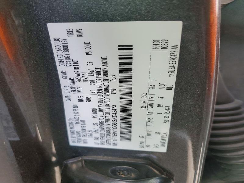 2016 Ford F150 Supercrew