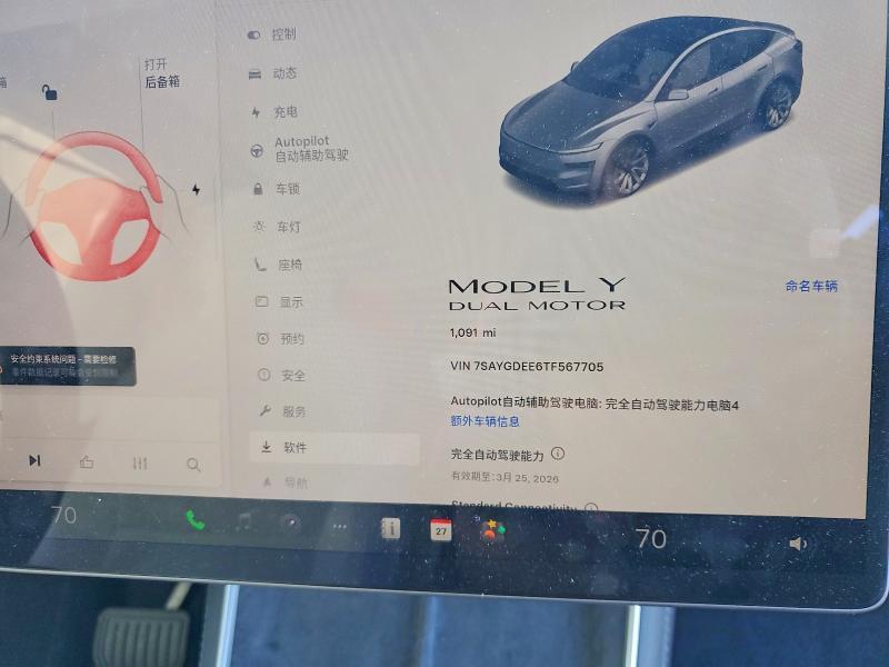 2026 Tesla Model y