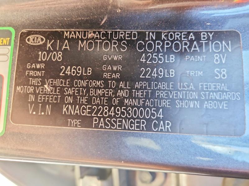 2009 KIA Optima lx