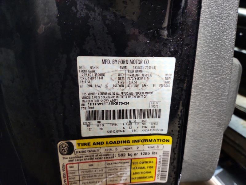 2014 Ford F150 Supercrew