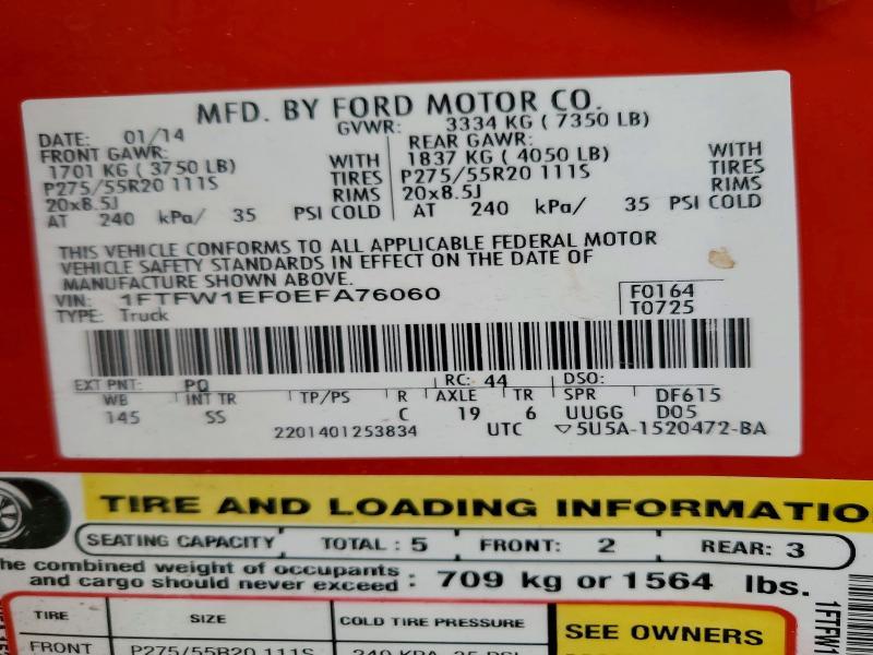 2014 Ford F150 Supercrew
