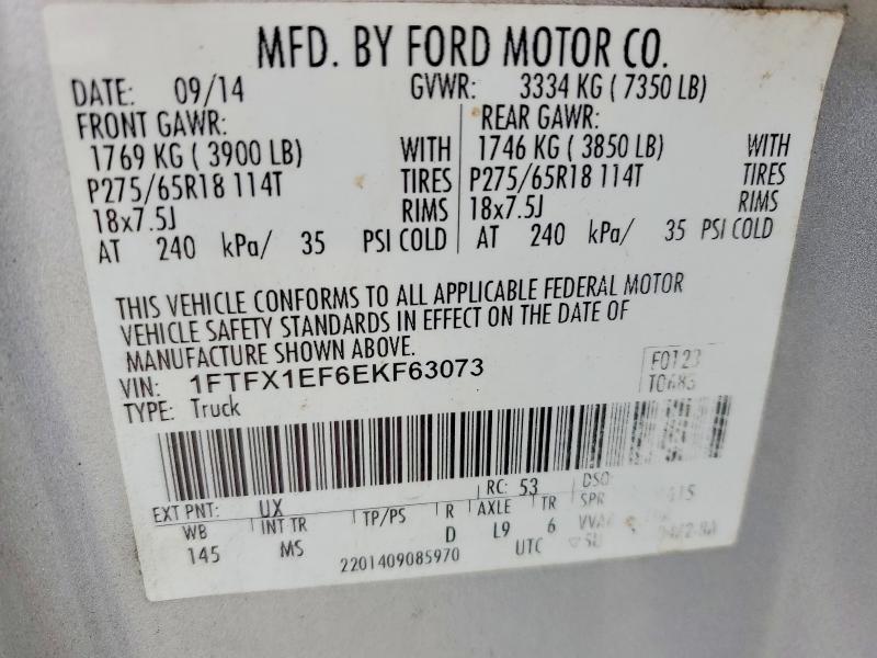 2014 Ford F150 Super Cab