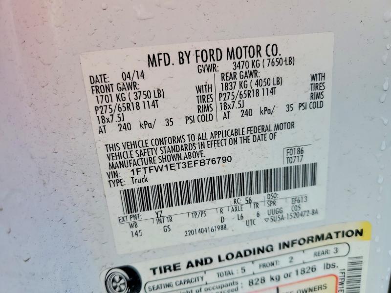 2014 Ford F150 Supercrew