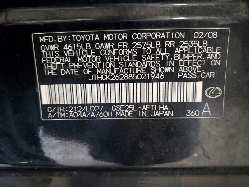 2008 Lexus Is 250 Base