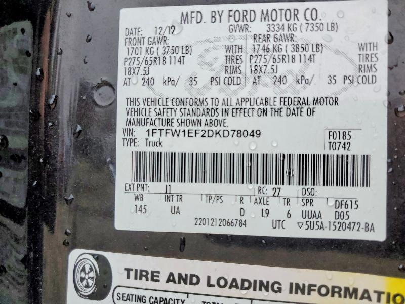 2013 Ford F150 Supercrew