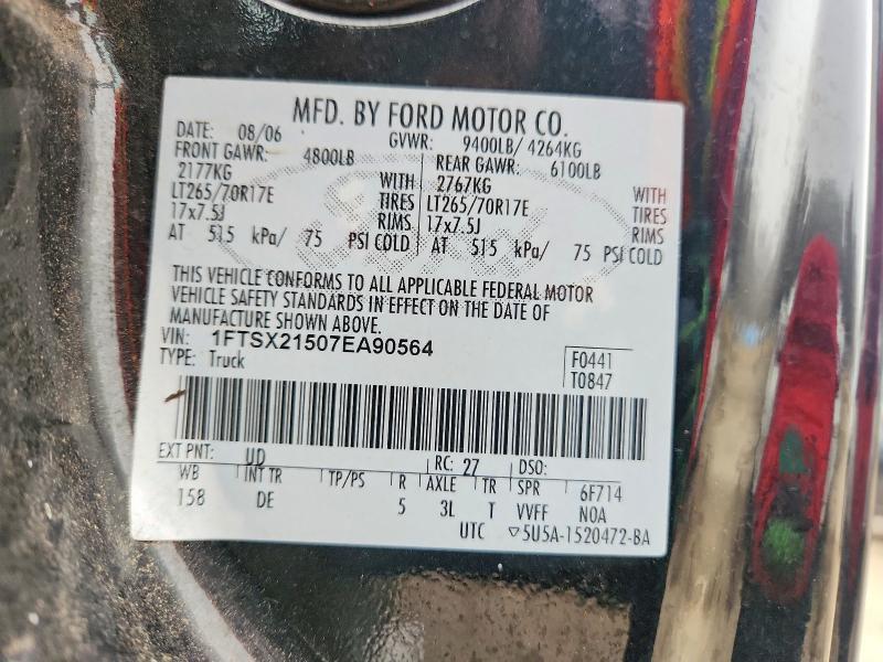 2007 Ford F250 Super Duty