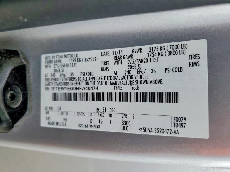 2017 Ford F150 Supercrew