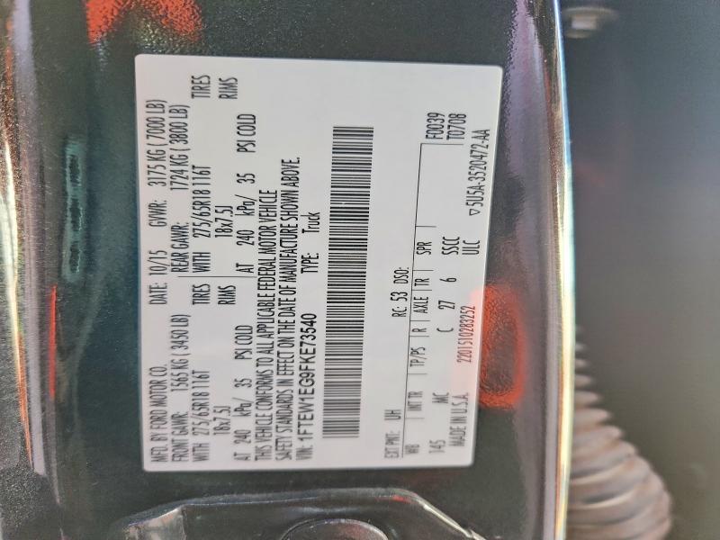 2015 Ford F150 Supercrew