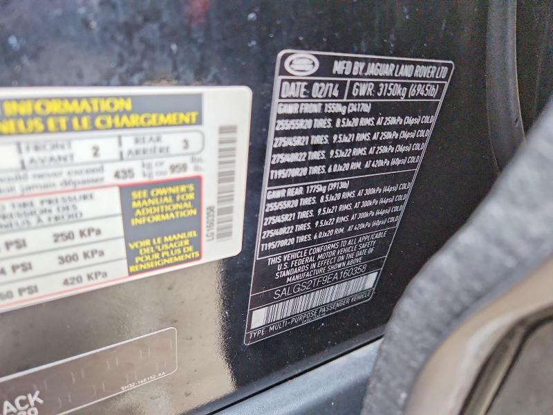 2014 Land Rover Range Rover Supercharged