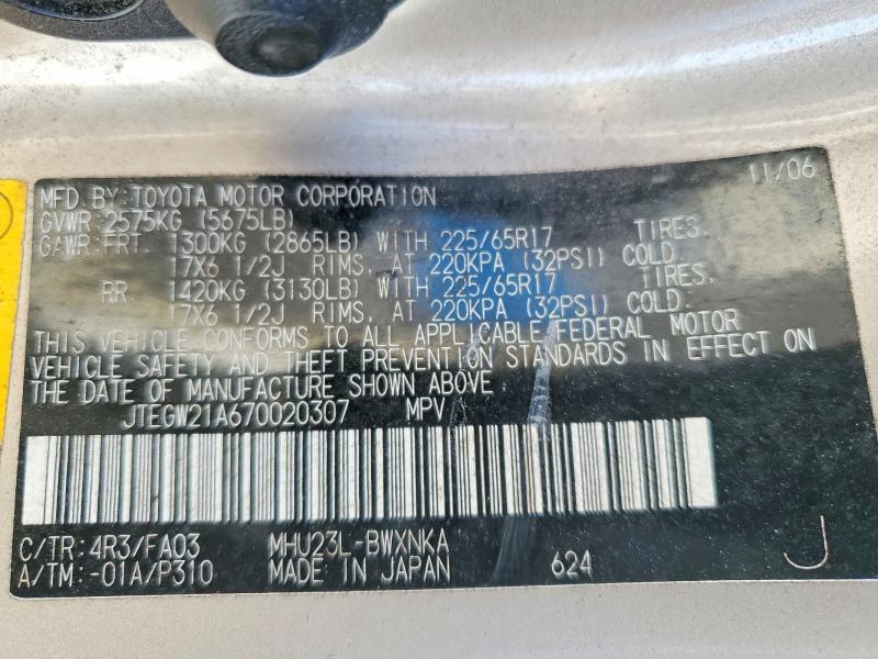 2007 Toyota Highlander Hybrid