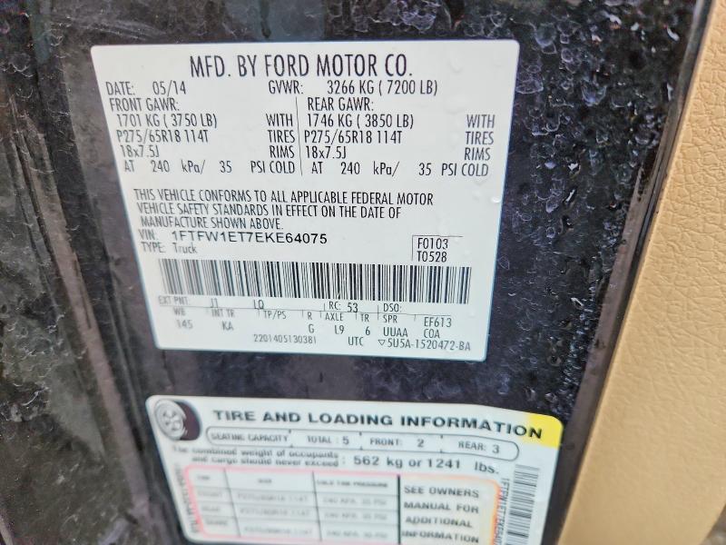 2014 Ford F150 Supercrew