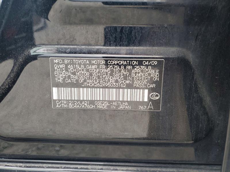 2009 Lexus Is 250