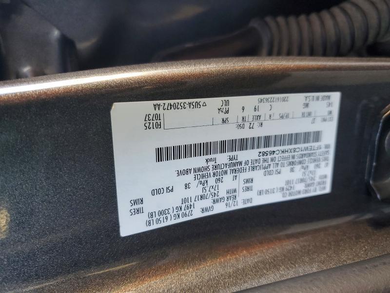 2017 Ford F150 Supercrew
