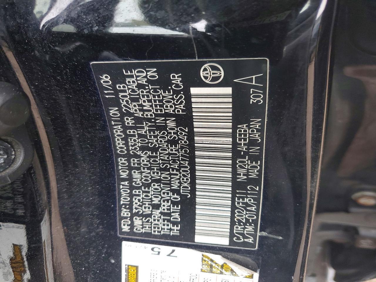 2007 Toyota Prius