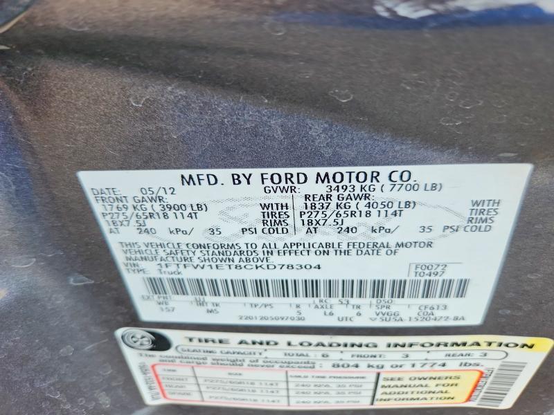 2012 Ford F150 Supercrew