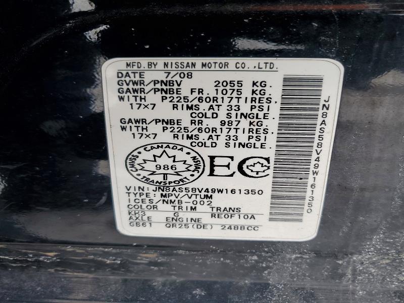 2009 Nissan Rogue s