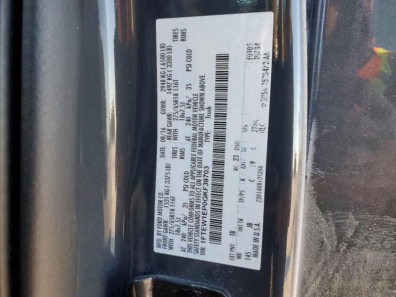 2016 Ford F150 Supercrew