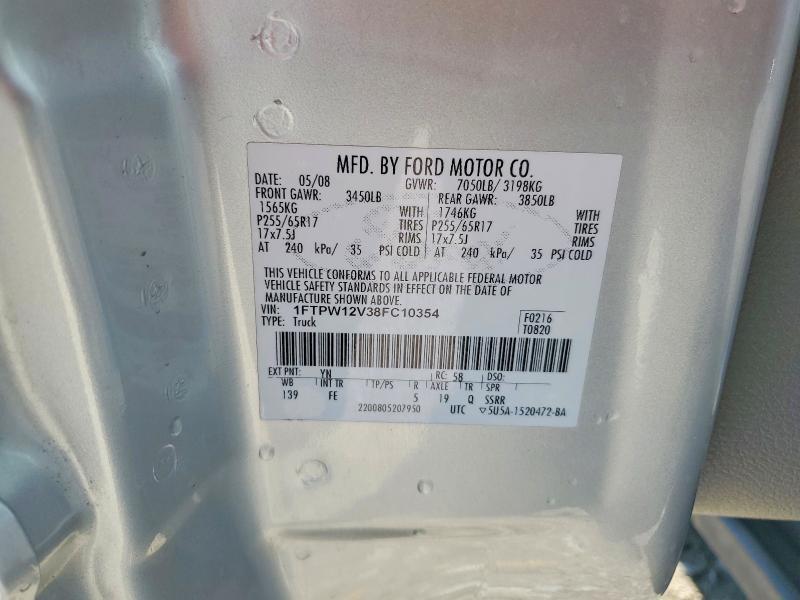 2008 Ford F150 Supercrew