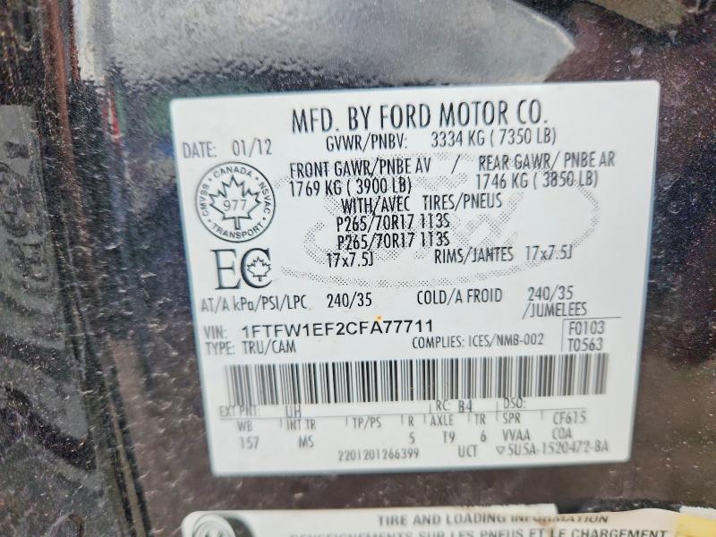 2012 Ford F150 Supercrew