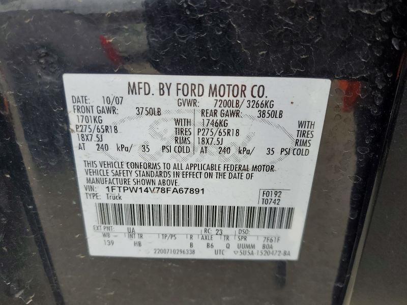2008 Ford F150 Supercrew