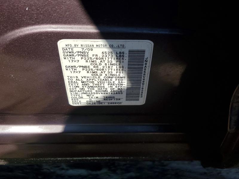 2009 Nissan Rogue s