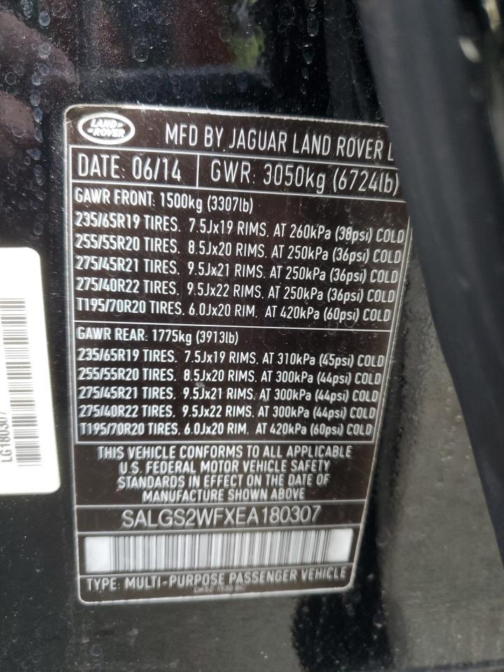 2014 Land Rover Range Rover hse