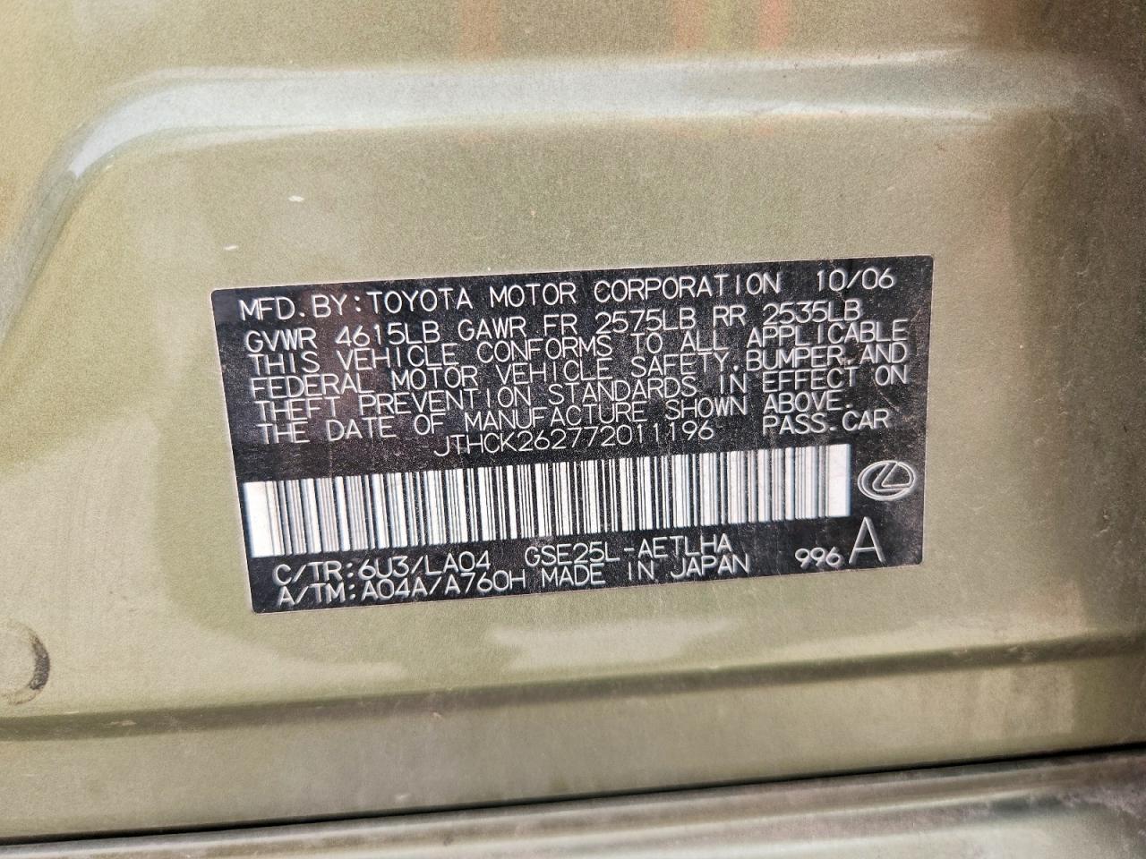 2007 Lexus Is 250 Base
