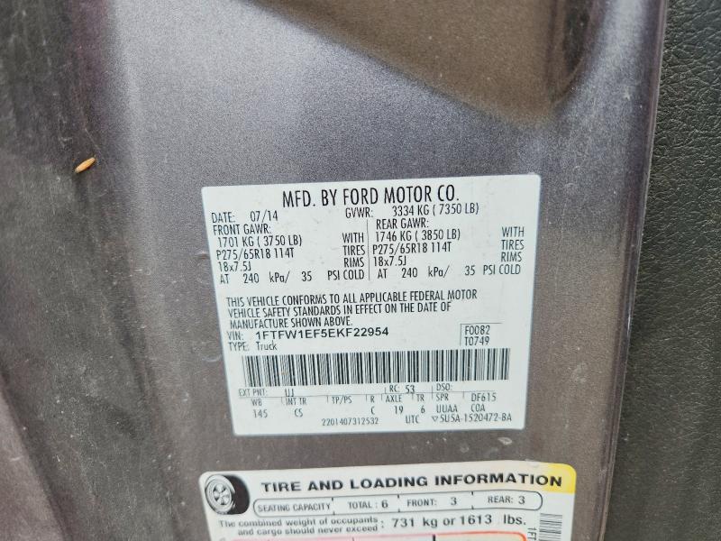 2014 Ford F150 Supercrew