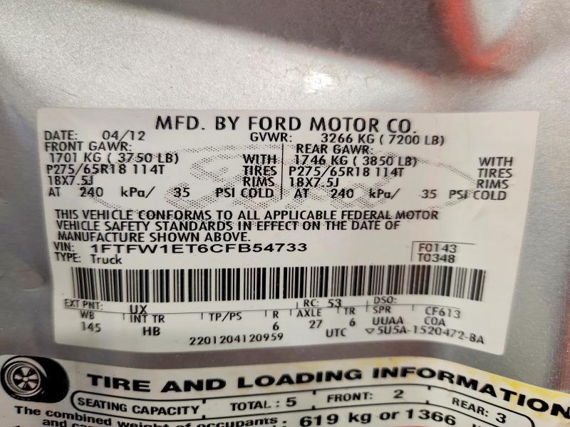 2012 Ford F150 Supercrew