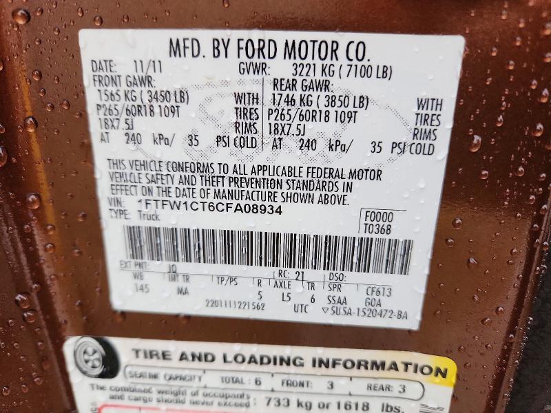 2012 Ford F150 Supercrew
