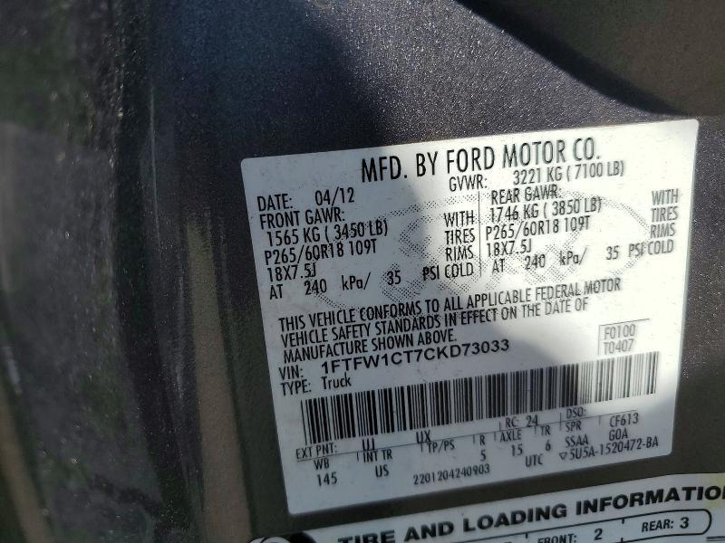 2012 Ford F150 Supercrew