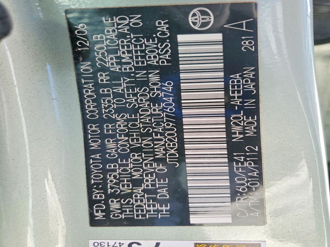 2007 Toyota Prius Base