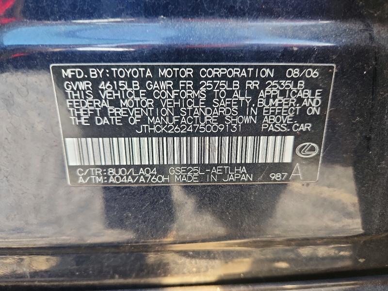 2007 Lexus Is 250 Base