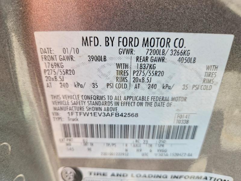2010 Ford F150 Supercrew