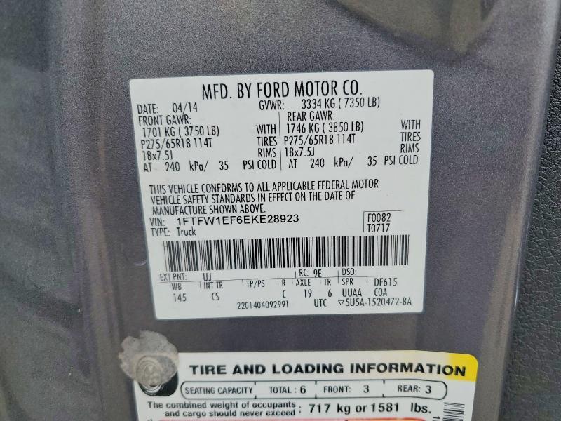 2014 Ford F150 Supercrew