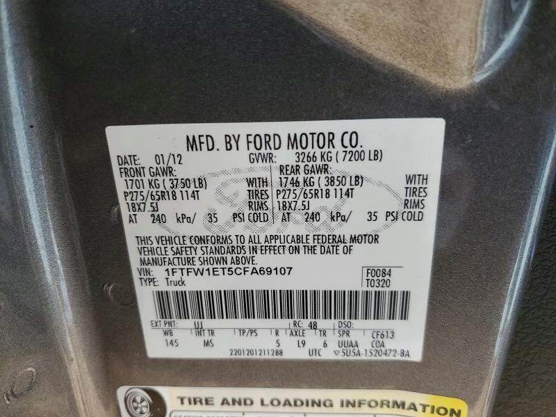 2012 Ford F150 Supercrew