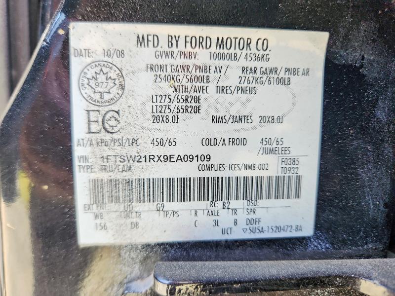 2009 Ford F250 Super Duty