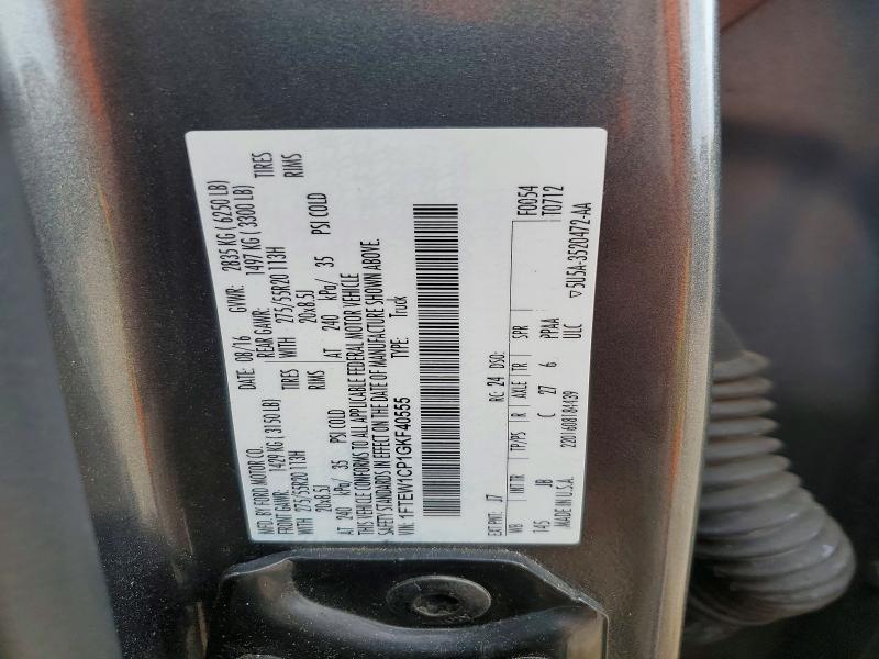 2016 Ford F150 Supercrew