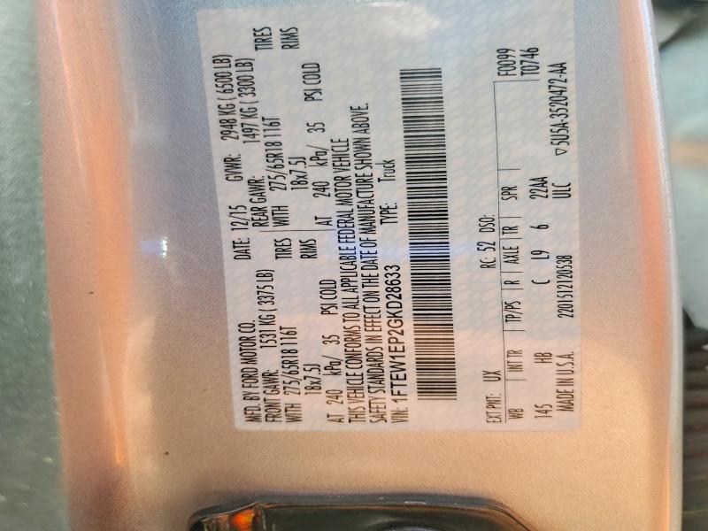 2016 Ford F150 Supercrew