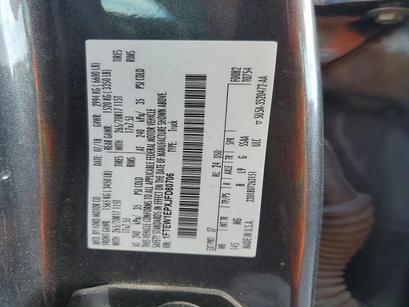 2018 Ford F150 Supercrew