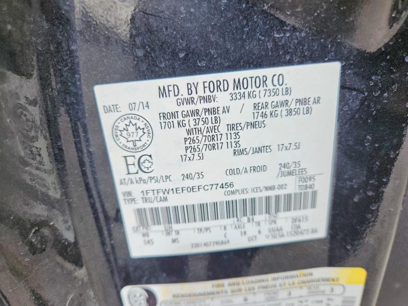 2014 Ford F150 Supercrew