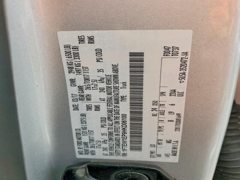 2017 Ford F150 Supercrew