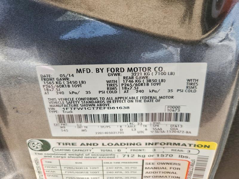 2014 Ford F150 Supercrew